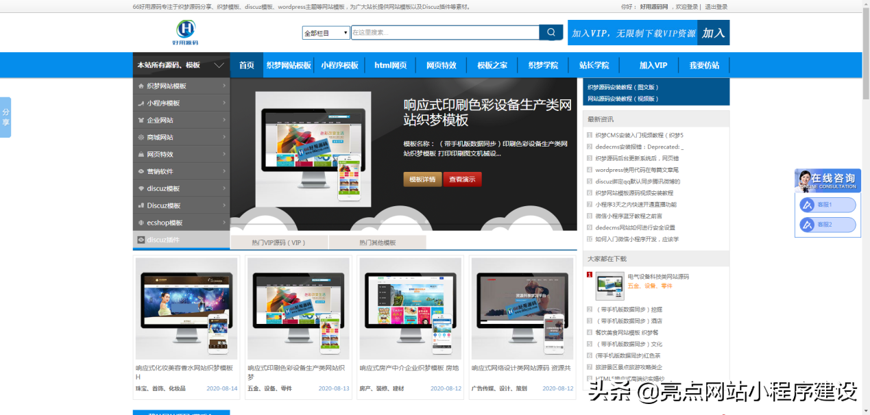 创业公司预算不高，要做网站，找什么样的人最好？