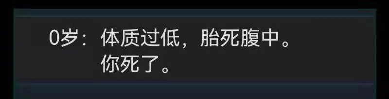 人生重开模拟器，怎么就火了？