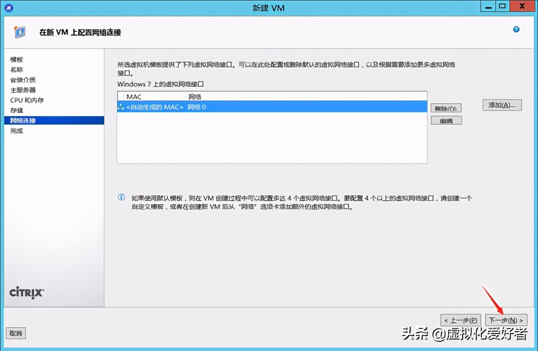 最全整套企業云桌面（Citrix+XenApp&XenDesktop）部署手冊