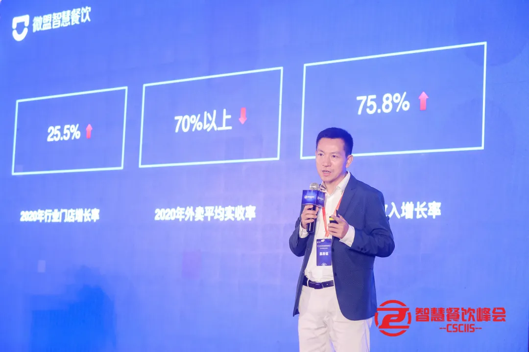 第十届中国智慧餐饮创新峰会大咖云集,共话餐饮数字智能化转型