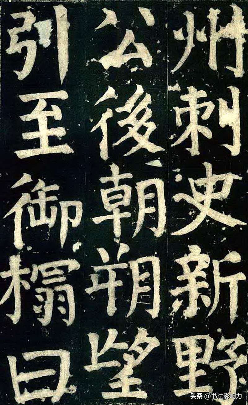 磅礴大气、雄秀独出的颜真卿书法艺术以及颜体对后世书坛的影响