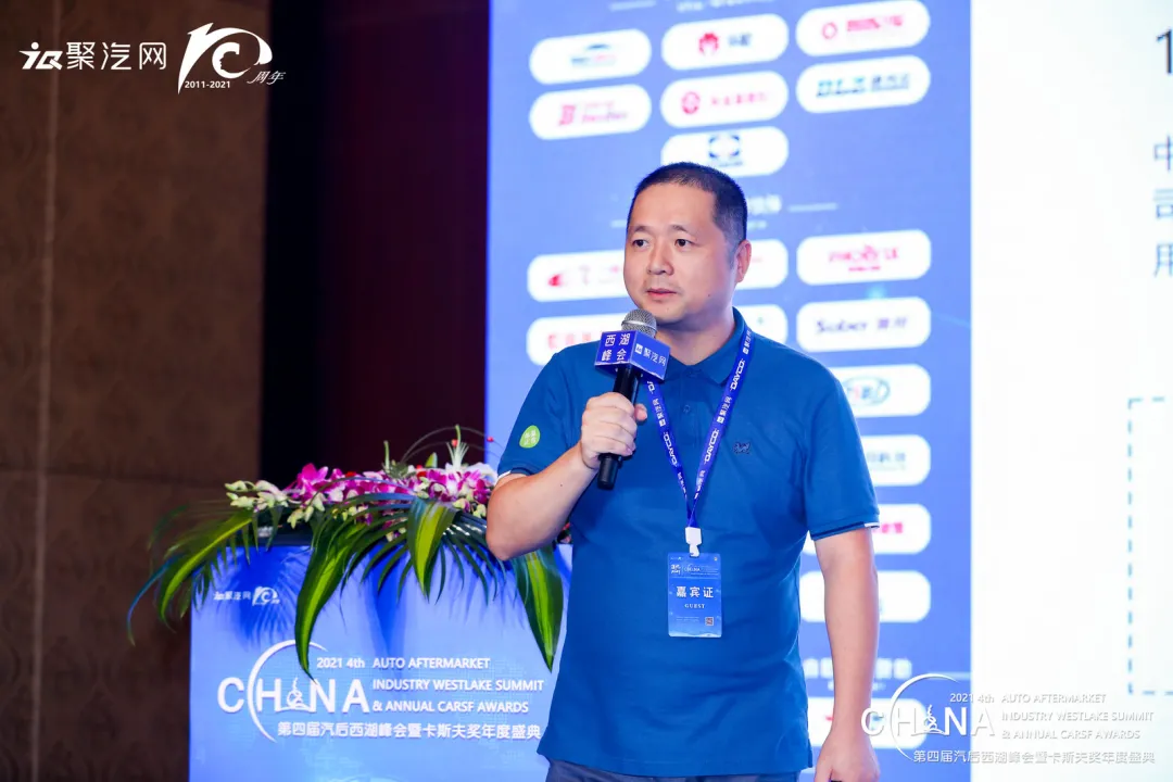 进化2021,中国汽后产业链(西湖)创新与发展论坛成功举办