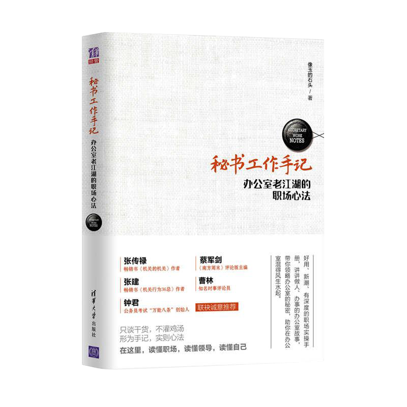 領導突然叫你起來即興發言，如何才能講得頭頭是道？