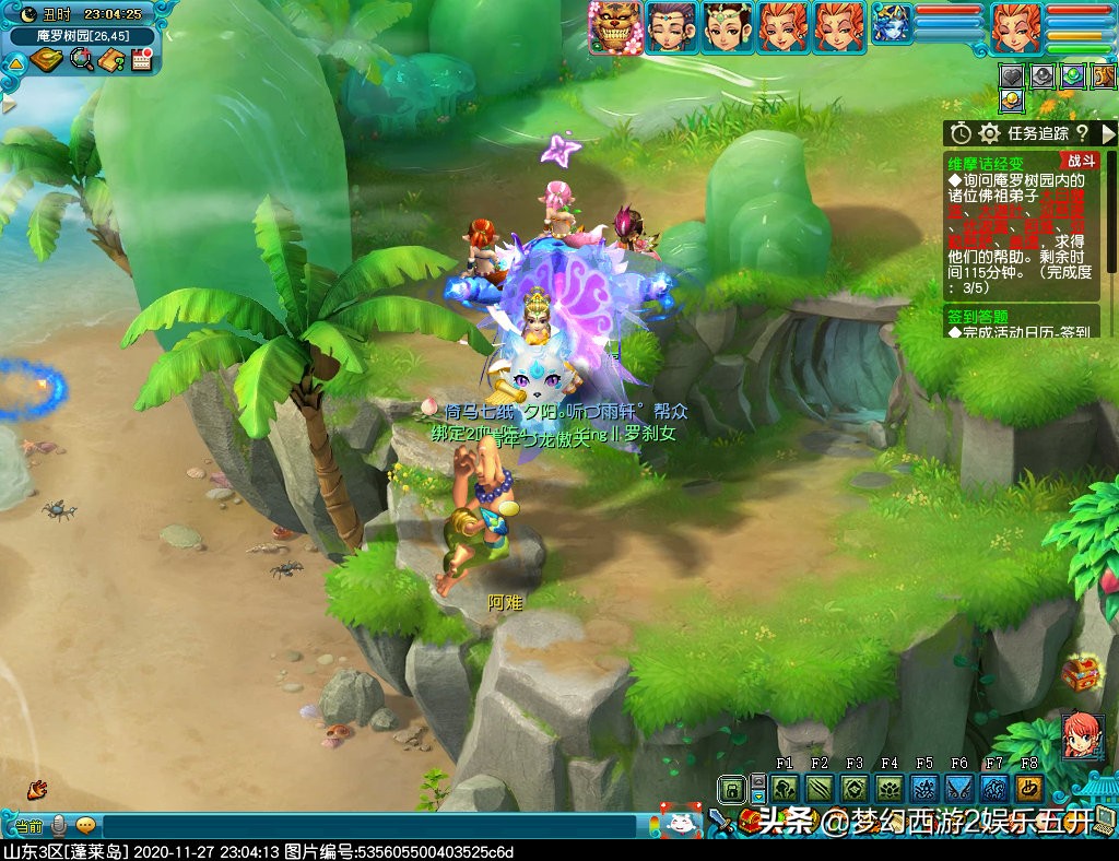 梦幻西游2：五开大百科攻略篇奇遇维摩诘最佳支线拿大五宝