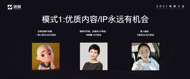 干货 | 布局视频号的3种思维和7种模式 第8张