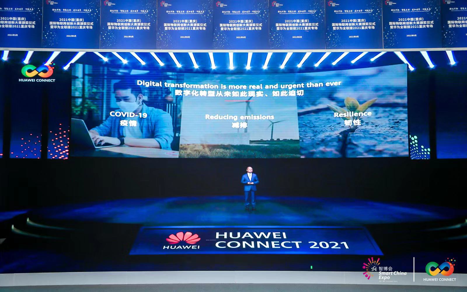 2021中国（重庆）国际物联网创新大赛圆满落幕