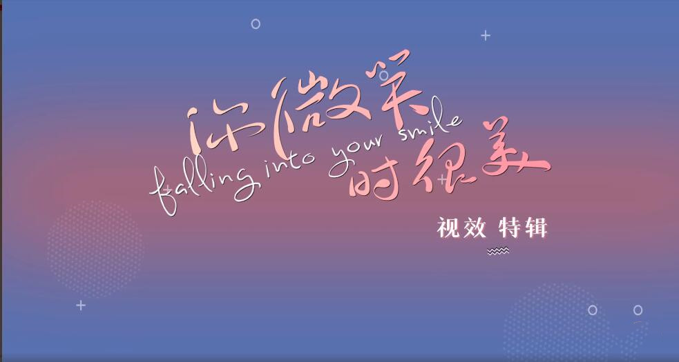 被《你微笑时很美》种草的《决战！平安京》，战斗画面真心燃爆