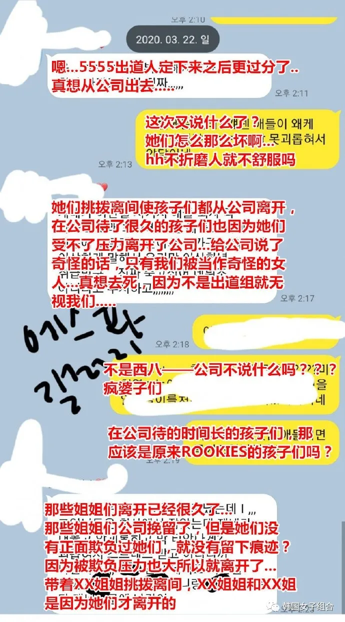 SM前练习生追加爆料文,难道她们都是被逼走的?