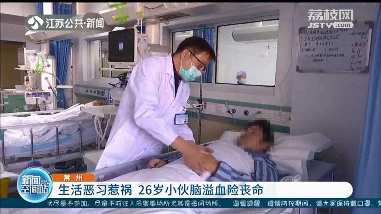 熬夜玩游戏 26岁小伙凌晨上厕所突然晕倒，脑溢血险丧命