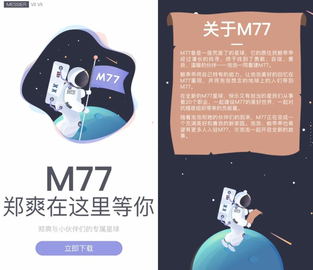 和郑爽一起消失的明星App“死”于微博