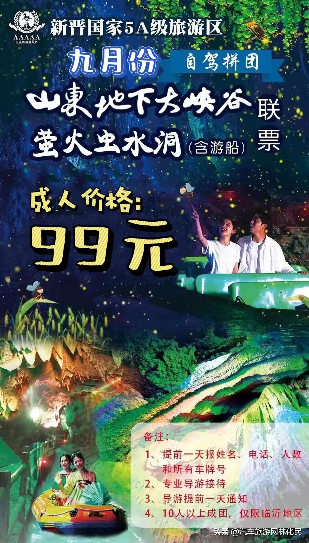 观钱塘江大潮 畅游水乡5日游，地下大峡谷、地下萤光湖1日游