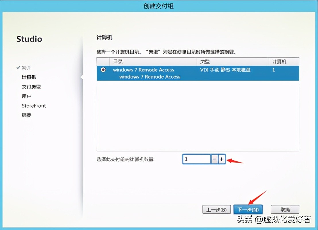 最全整套企业云桌面（Citrix+XenApp&XenDesktop）部署手册