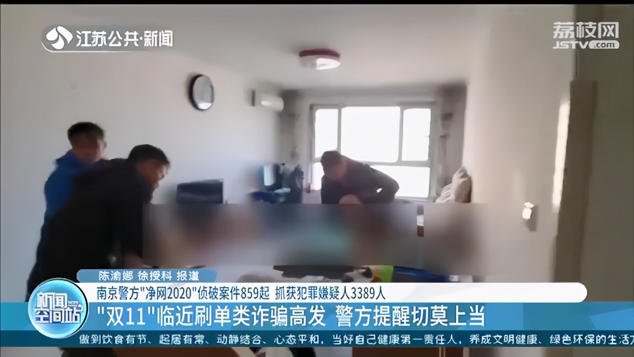 侵犯公民个人信息源头 南京5家装修地产公司16人涉案