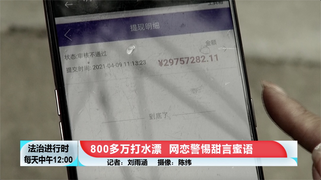女子网恋被骗八百多万，婚恋网站是否应该担责？