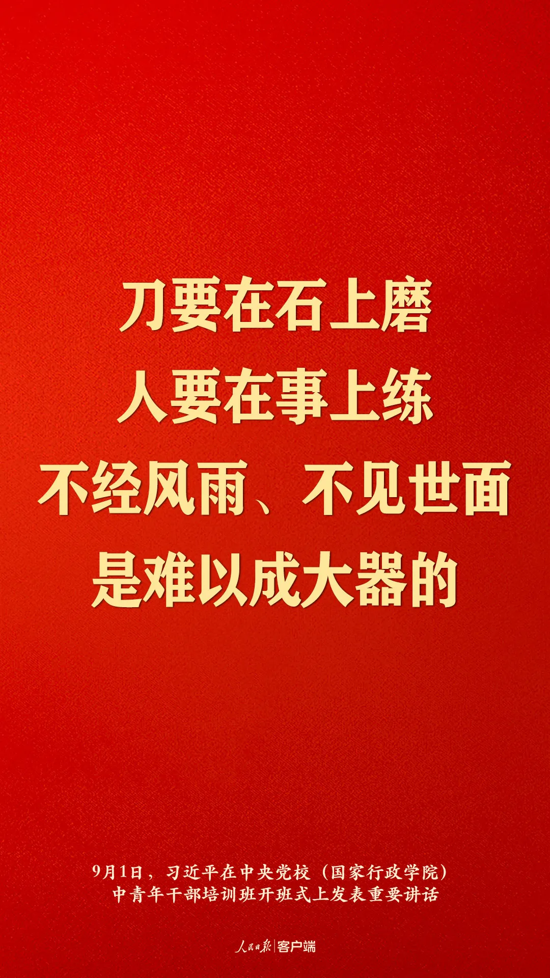语重心长！习近平对年轻干部提出新要求