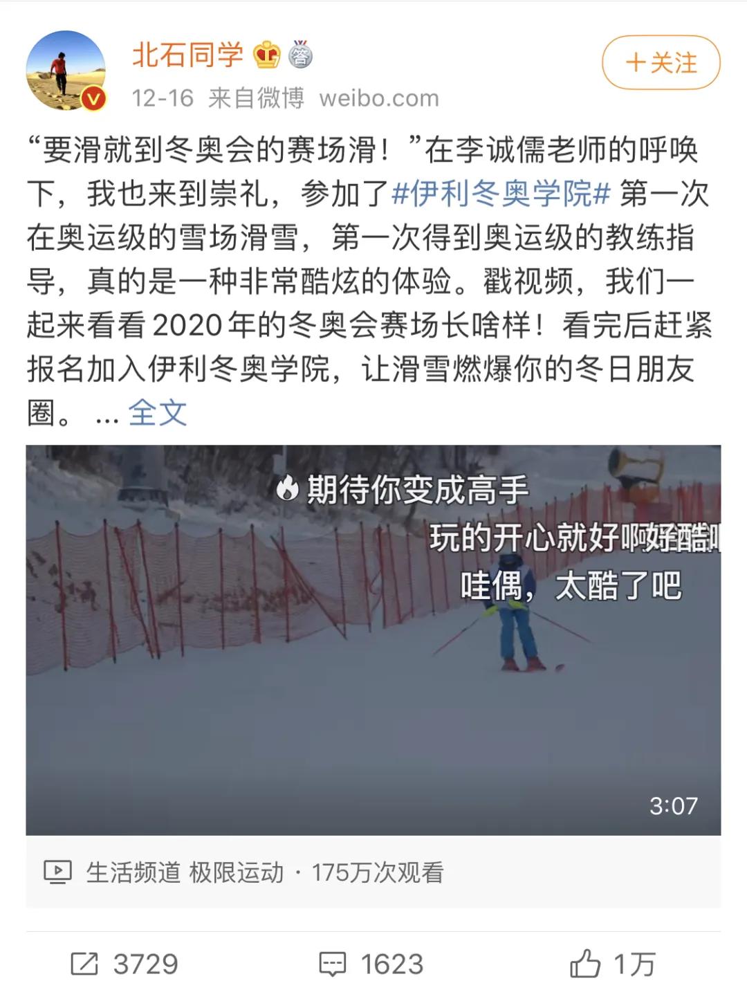 今冬你的仪式感品质生活，伊利承包了