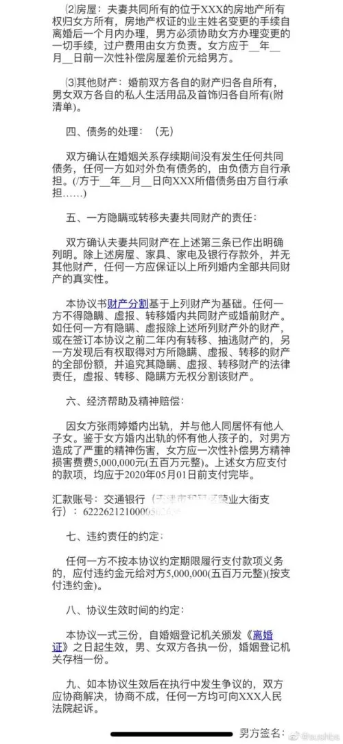 绿地一高管被举报出轨已婚女下属，或涉嫌经济违纪