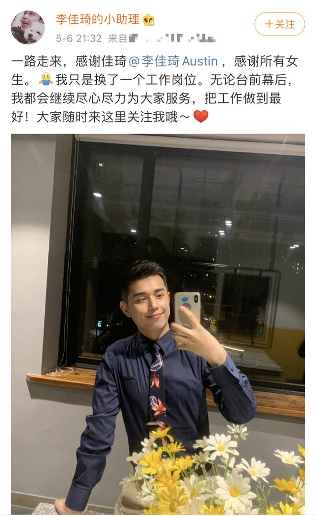 小助理付鹏转幕后，被认为靠李佳琦才能火的他