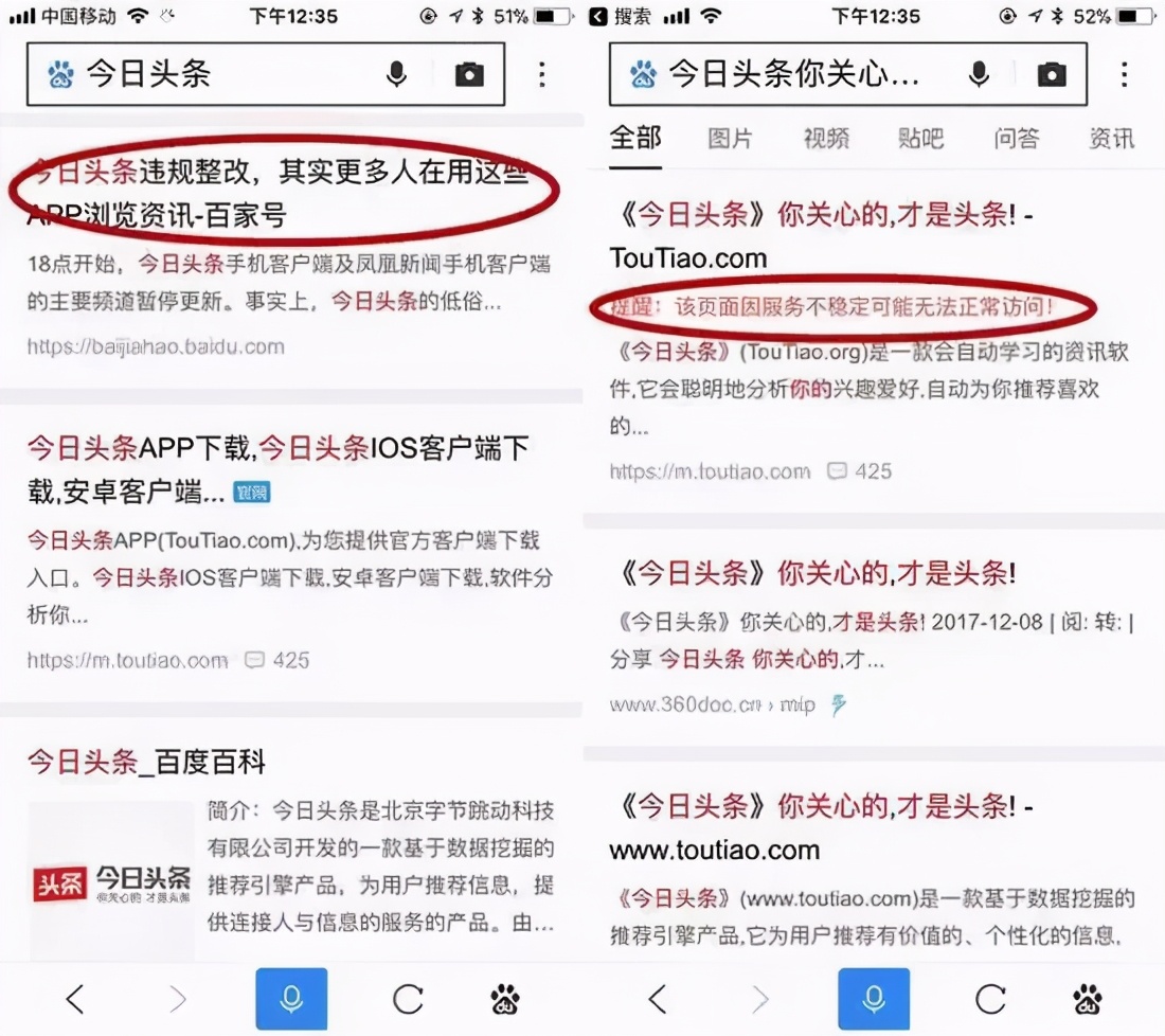 字节跳动诉百度案背后终极疑问：百度到底有无人为干预搜索结果？