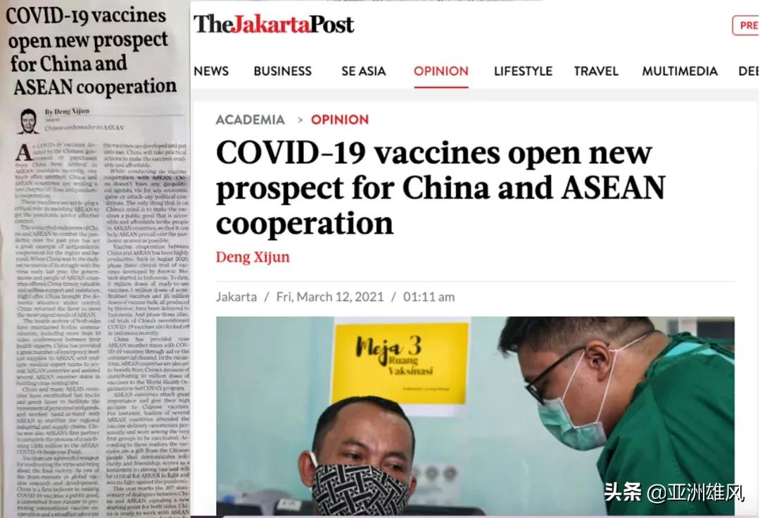 駐東盟大使鄧錫軍發表署名文章 中國 東盟抗疫合作掀開新篇章 中英文 亞洲雄風 Mdeditor