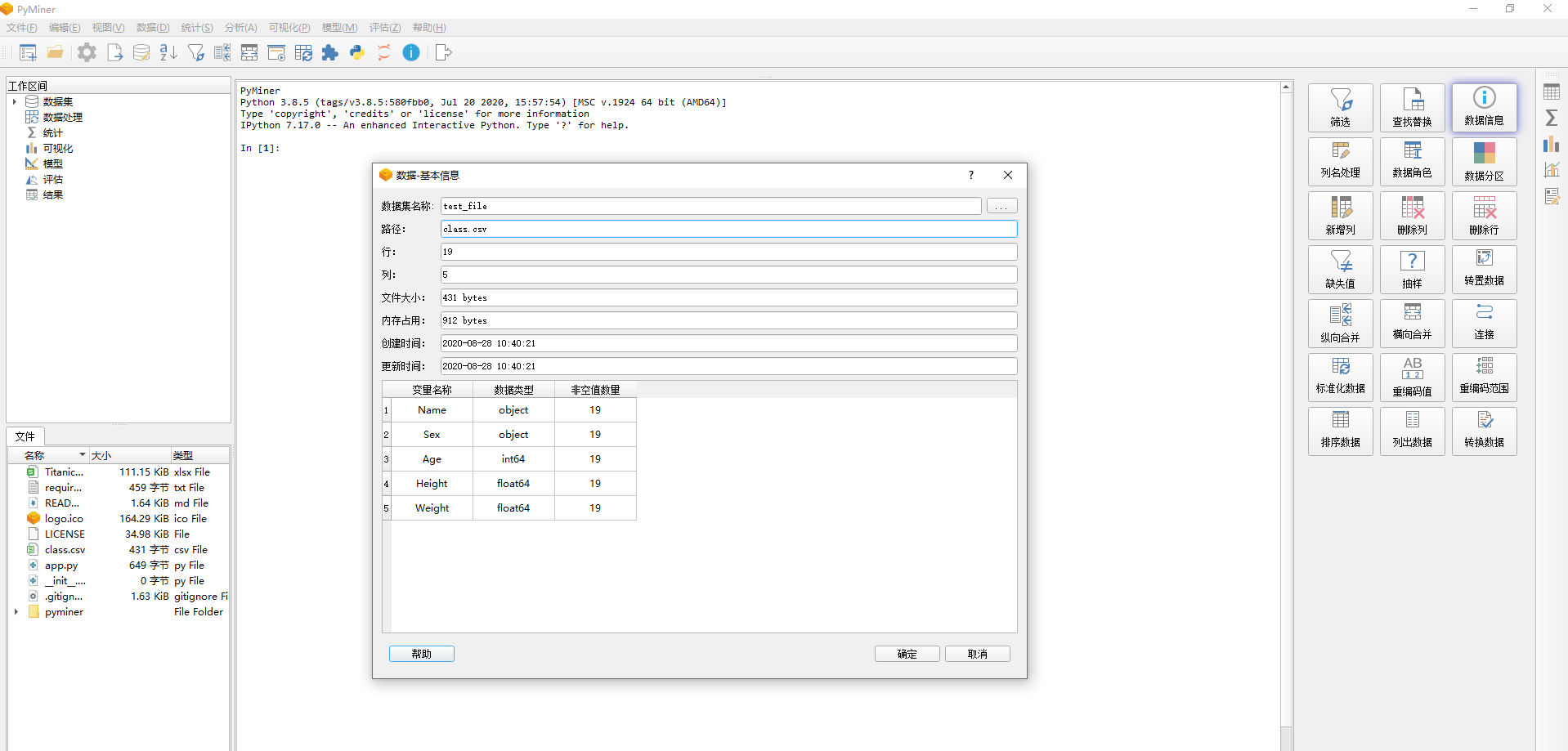 做开源界的matlab Pyminer 需要更多热爱开源的你加入 Apachecn 博客园