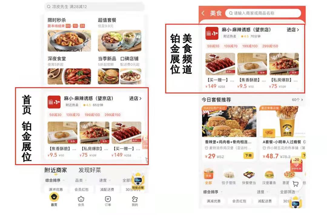 花钱没效果，教你几招，精准做推广
