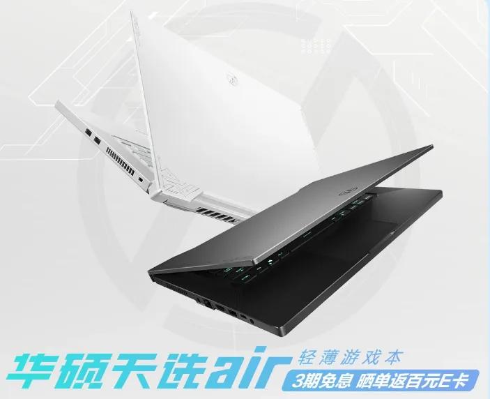 十一代i7处理器+3070显卡华硕天选air创作本亮点揭秘！