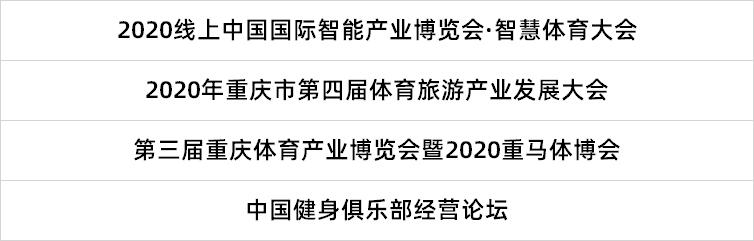 2020重庆体育大事件：冬季运动“零”的突破，中超获历史最佳