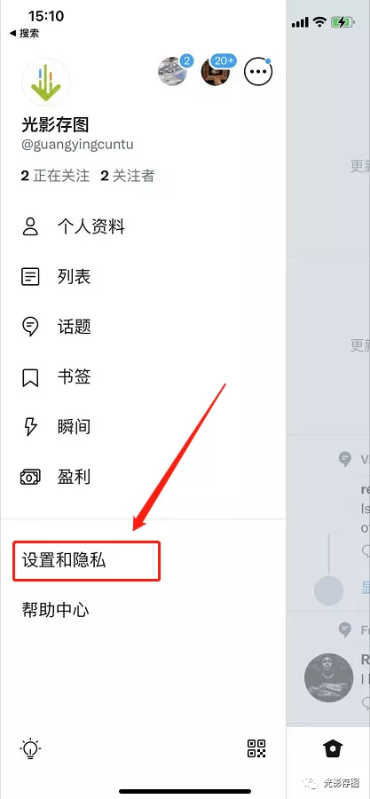 twitter技巧 手机如何设置取消twitter页面中自动加载播放视频?
