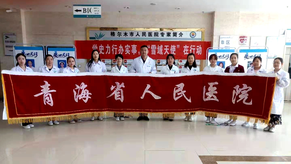 青海省人民医院介入超声科积极开展宣教义诊活动