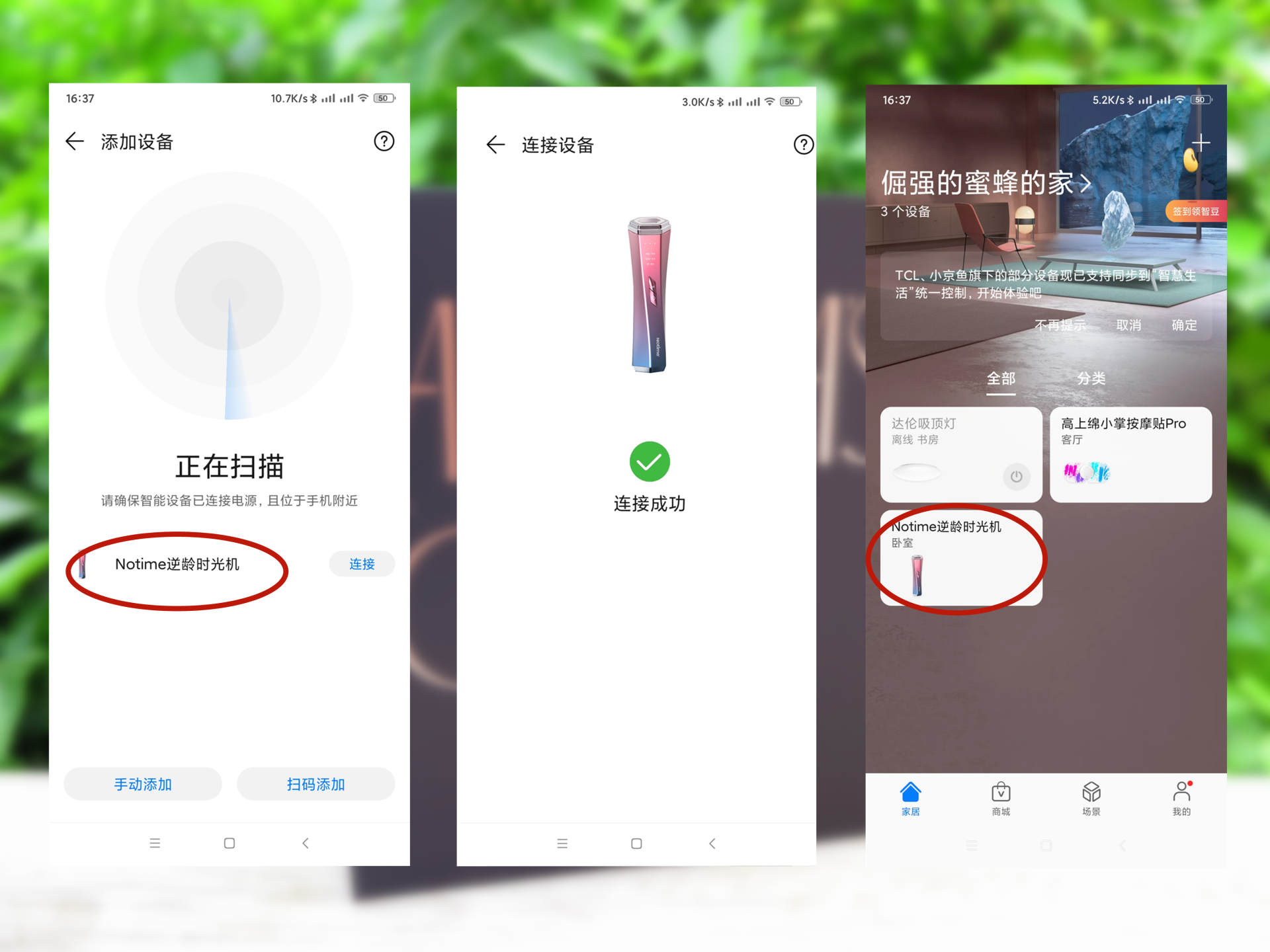 唤醒肌肤 重现青春 Notime射频美容仪入手体验
