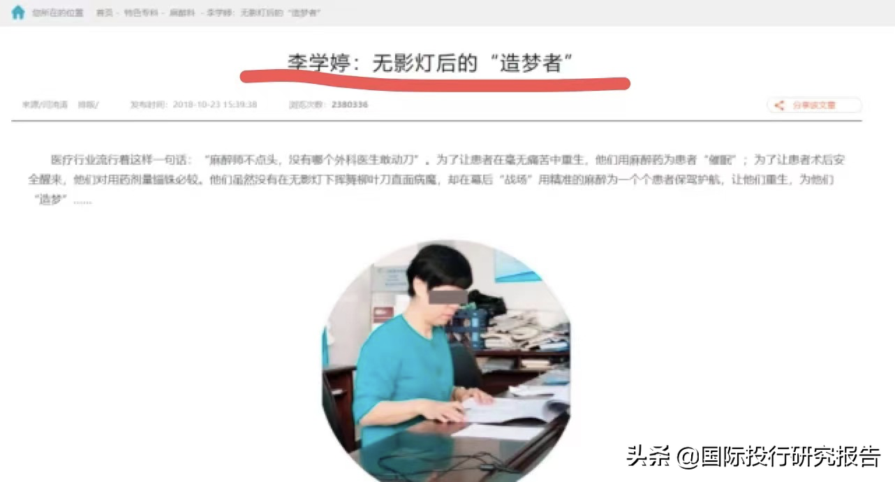 行贿败露：人福医药变人“祸”医药！河南：中
