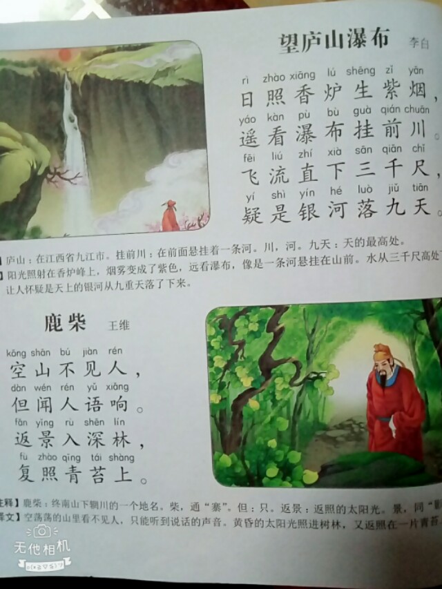 《幼儿淇淇必学20首简单古诗》好棒！-第15张图片-非凡网