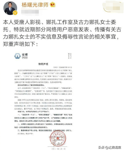 鄭爽事件后娜扎放飛自我，深夜酒后連發(fā)動態(tài)，還把鄭爽粉絲給告了