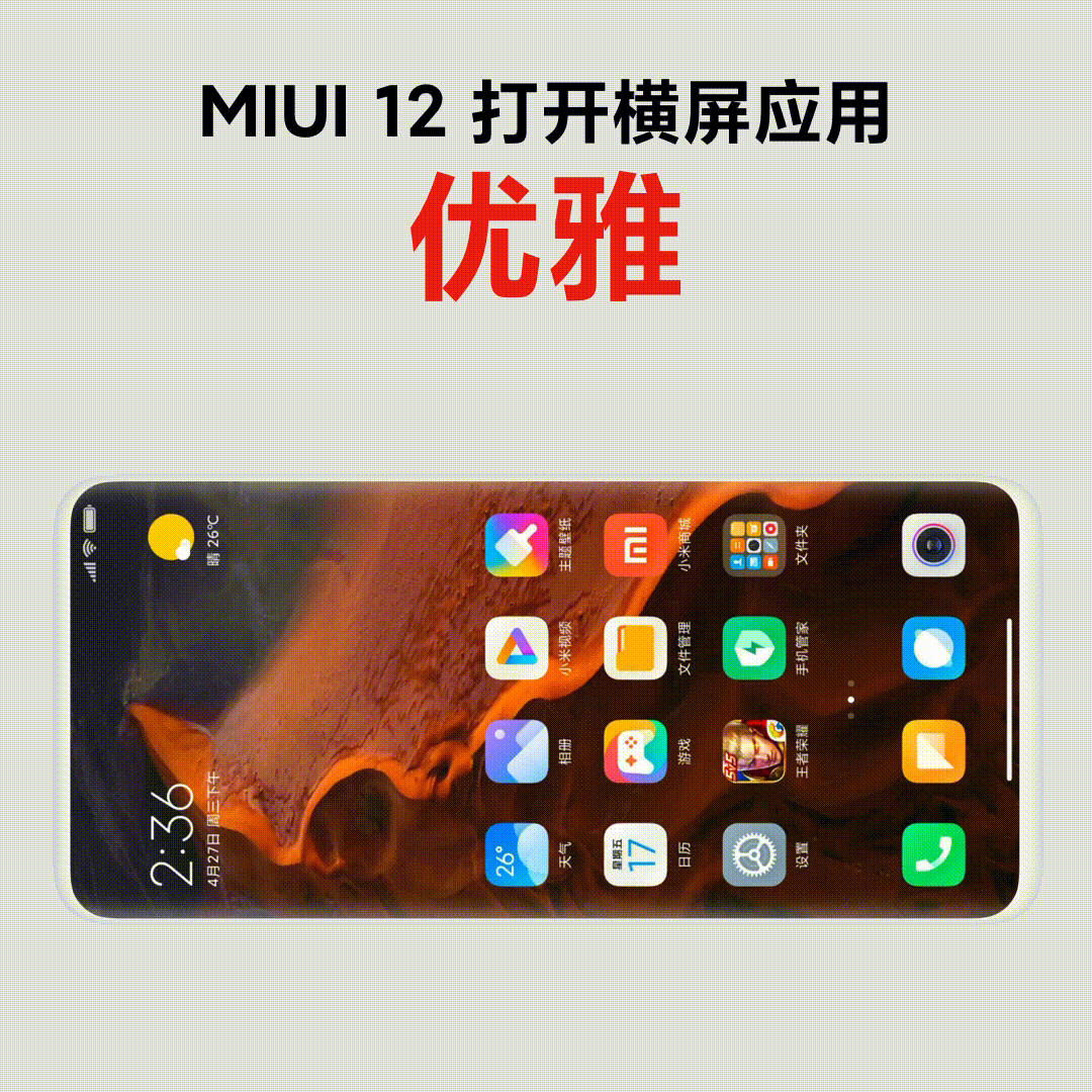 小米MIUI12系统软件早已宣布消息推送，你升級了没有？晒一晒你的手机系统软件