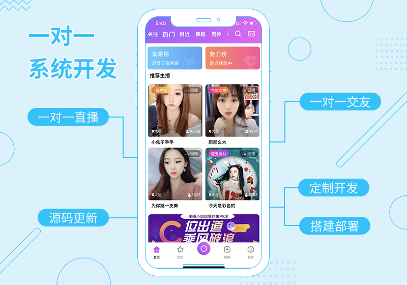 一对一视频直播源码的实现方式，演变无限可能