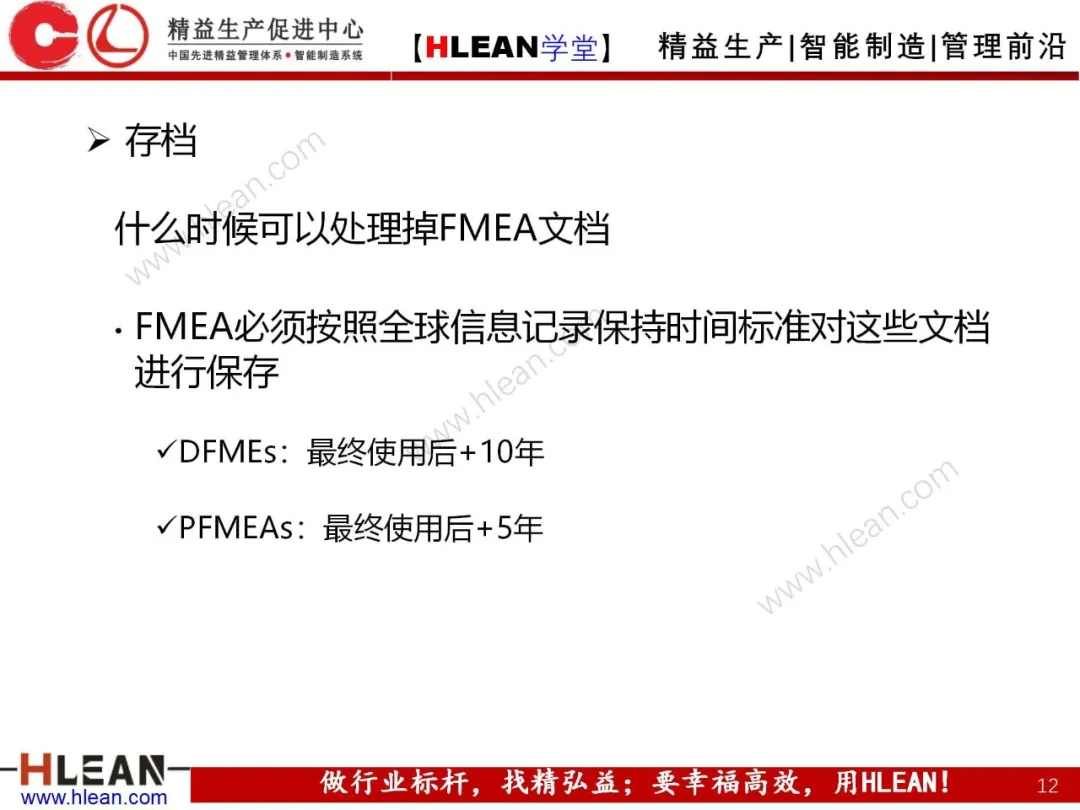 「精益学堂」FMEA介绍（第一部分：DFMA）