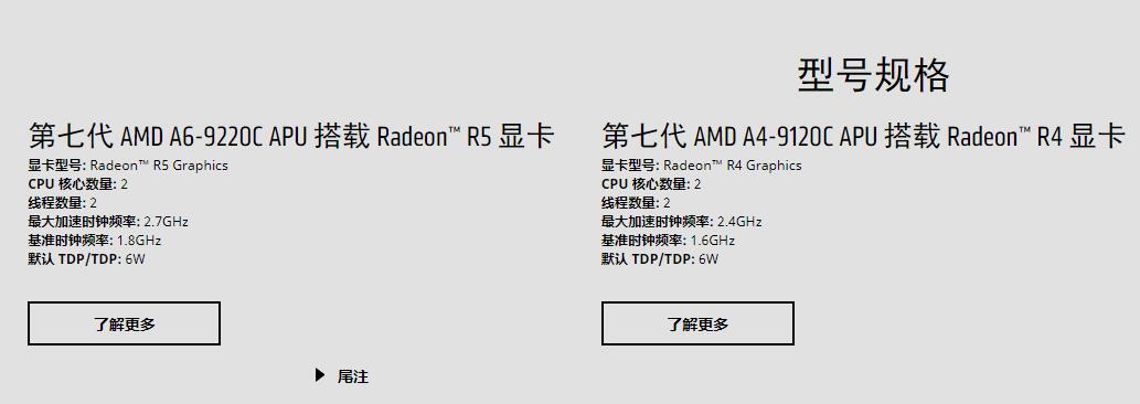 AMD 公布 第7代AMD A系列产品APUCPU：让笔记本电脑更节电、续航力更长期