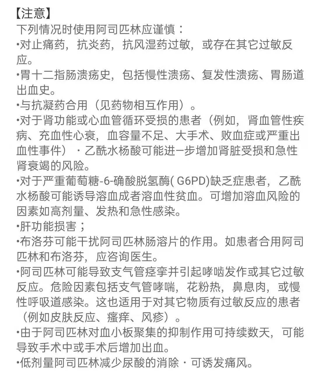 急性脑梗死伴糖尿病的用药指导