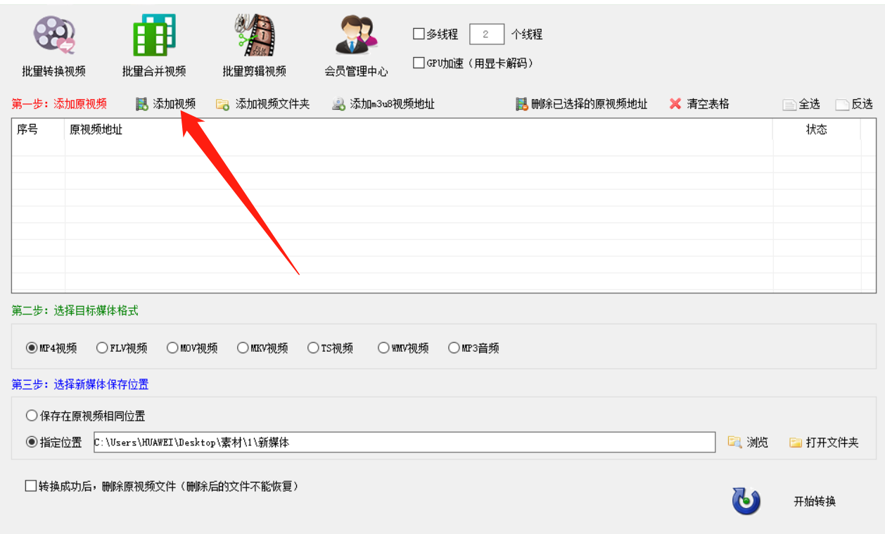 美拍视频好听背景音乐怎么批量提取出来？教你一个批量剪辑方法