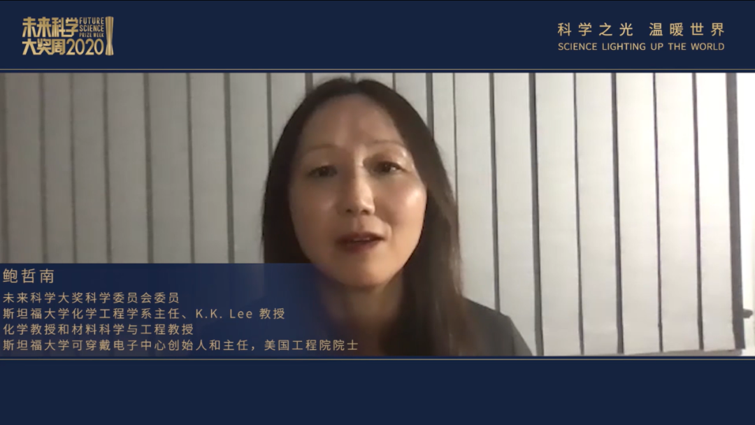 科学之光，温暖世界  2020未来科学大奖周正式开幕