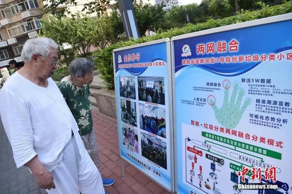 北京垃圾分类开始刷脸了，垃圾桶也玩起了高科技 | 趣闻-第3张图片-大千世界