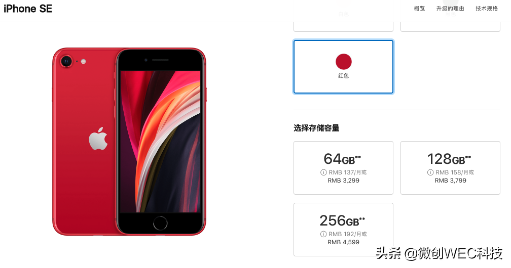 总算還是来啦！小钢炮车型iPhone SE宣布现身，市场价3299元起