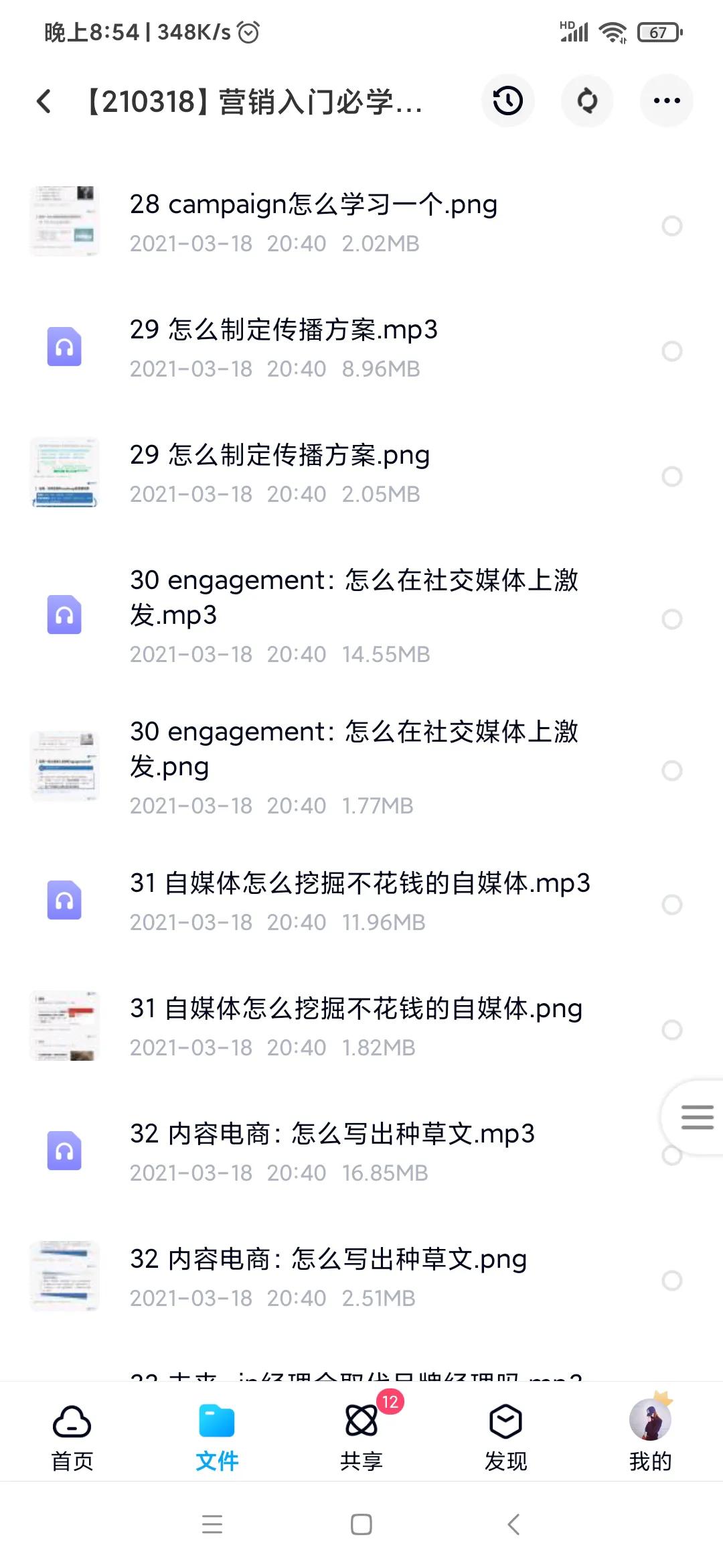 营销人必学的概念，才能成为营销专业人士！