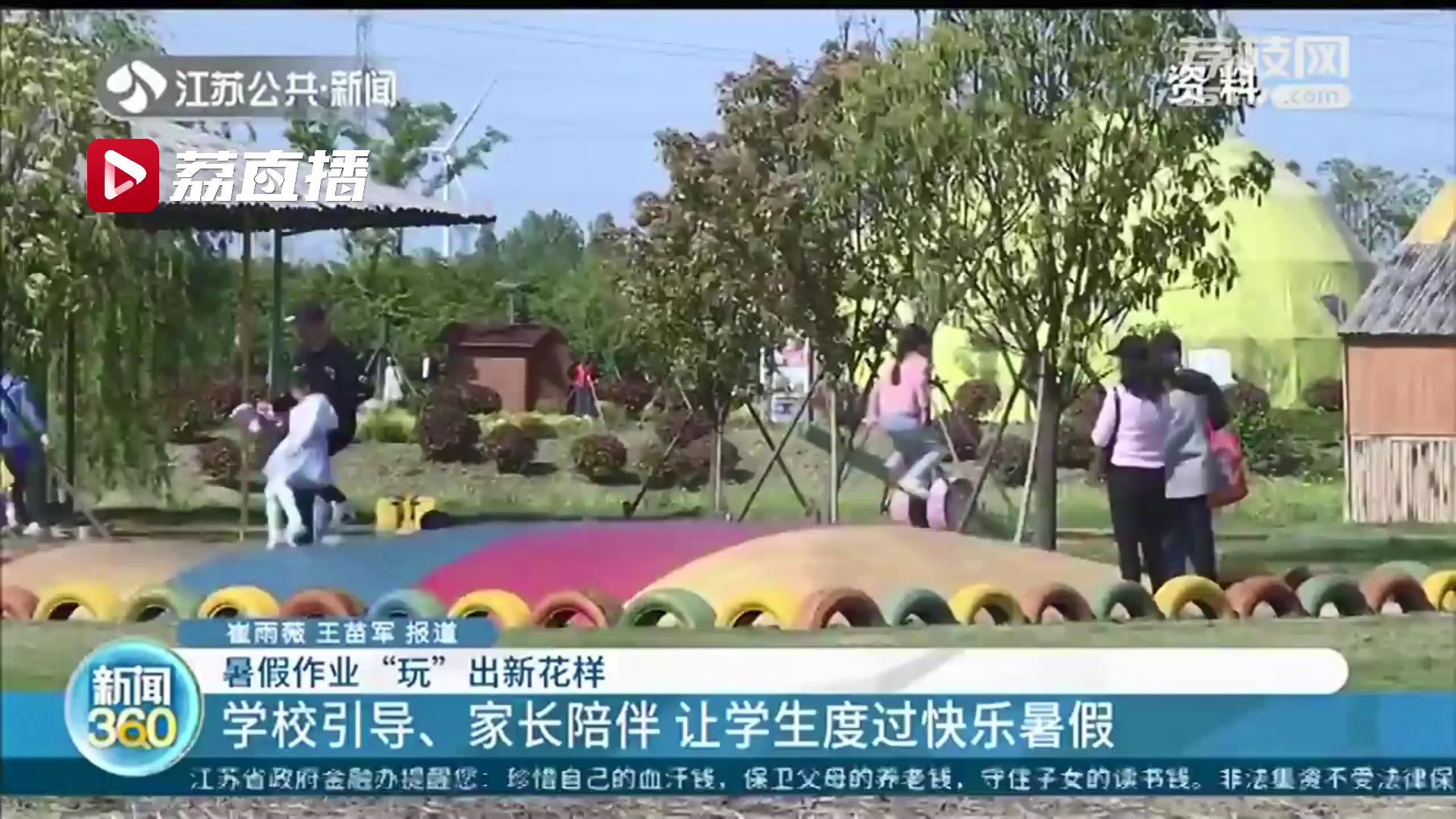 重实践重思考 锻炼综合能力 暑假作业有了“新花样”
