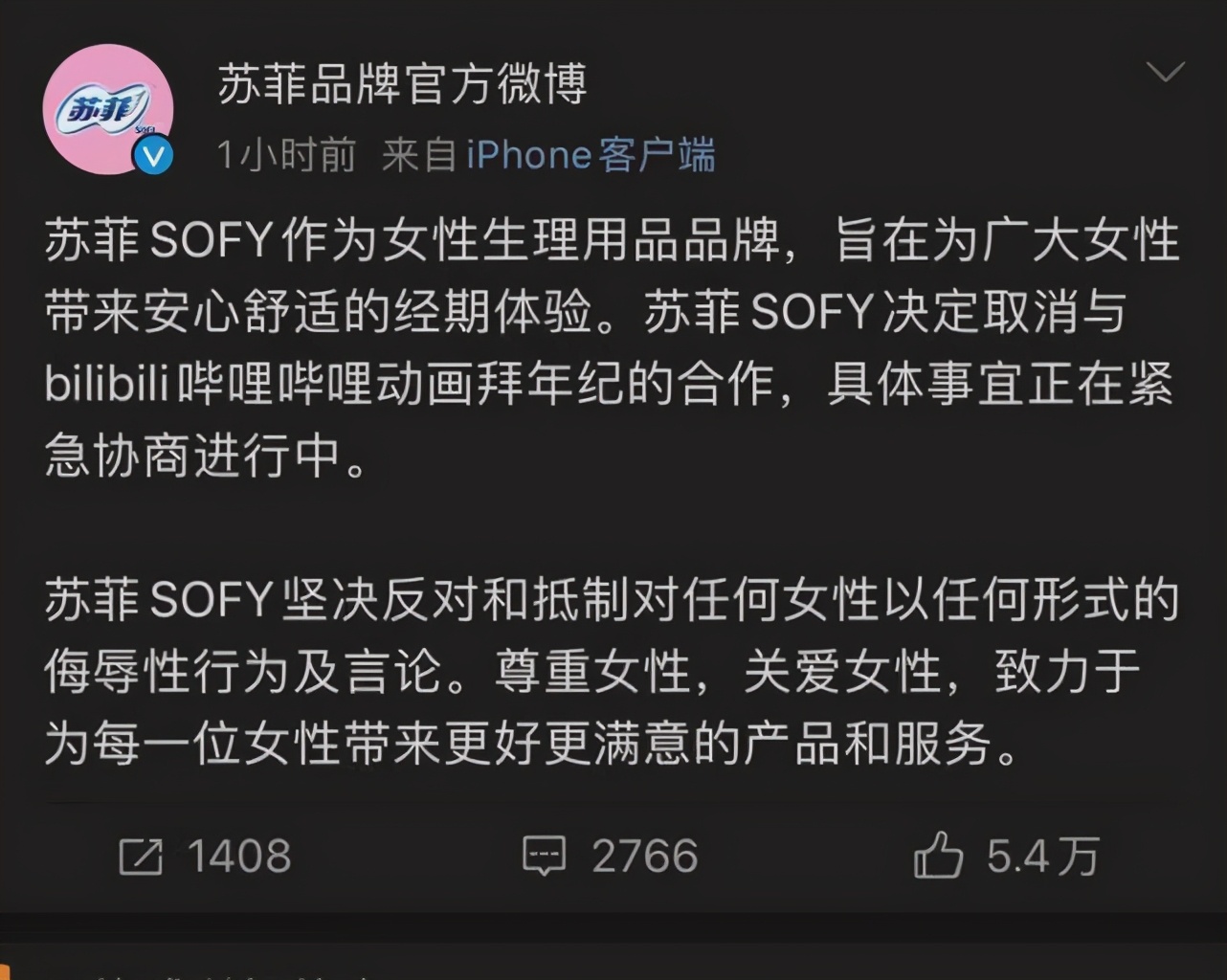 部分品牌停止与B站合作，称“反对侮辱女性的言行”