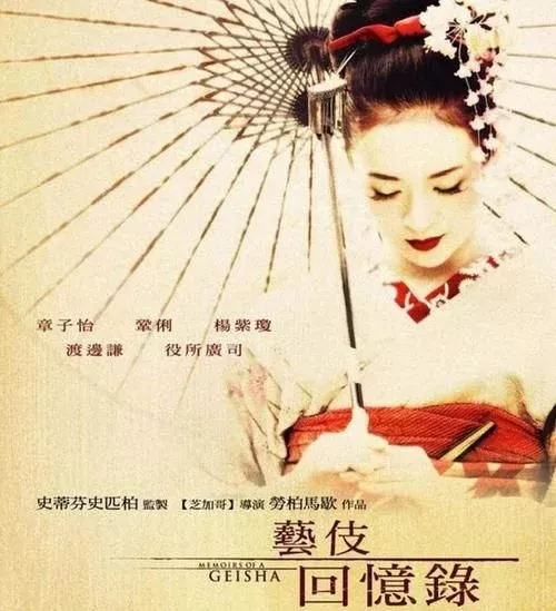 15年前,章子怡巩俐合作了一部“禁片”,被称为章子怡的颜值巅峰