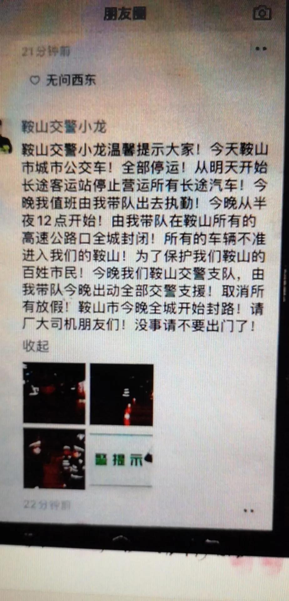 最高检跟踪发布5件全国检察机关依法惩治妨害疫情防控秩序犯罪典型案例