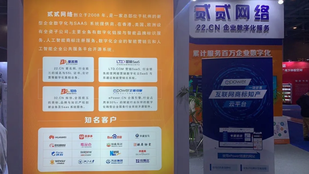 ePower參展2020全球人工智能大會(huì)，助力數(shù)字化轉(zhuǎn)型