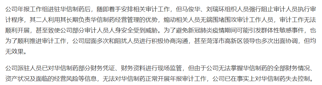 é¿æ±å¥åº·çå©è½åä½ä¸åèªè¾¾19äº¿ å­å¬å¸ä¸é©¬ä¿åçº èæ·±